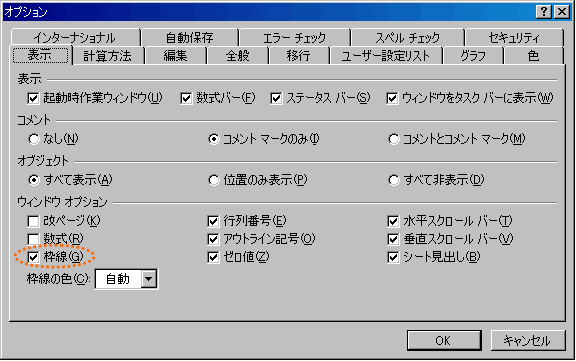 make_image_excel2003_settei01